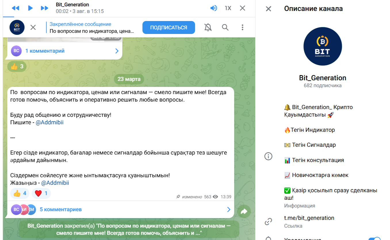Bit Generation Телеграм Bit Generation Телеграм