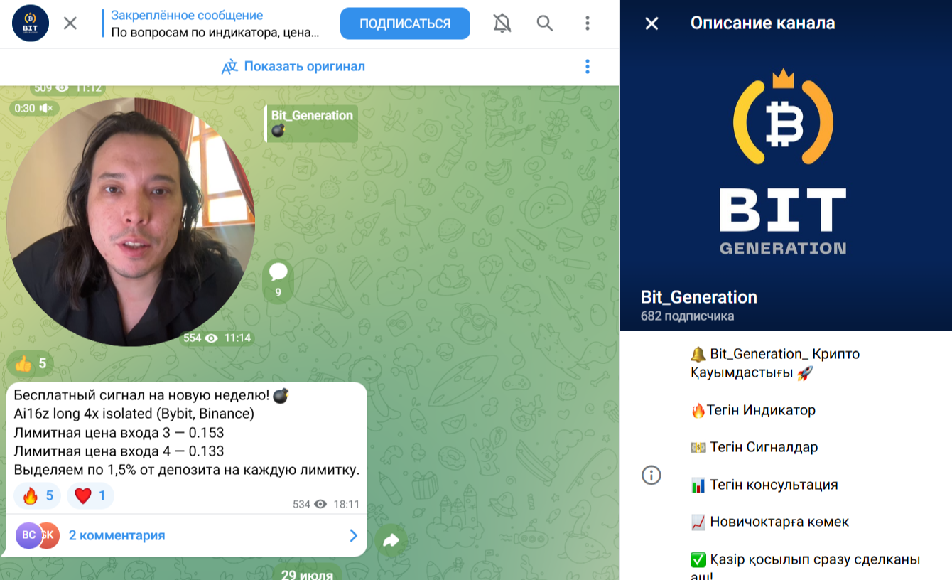 Bit Generation трейдер Bit Generation трейдер