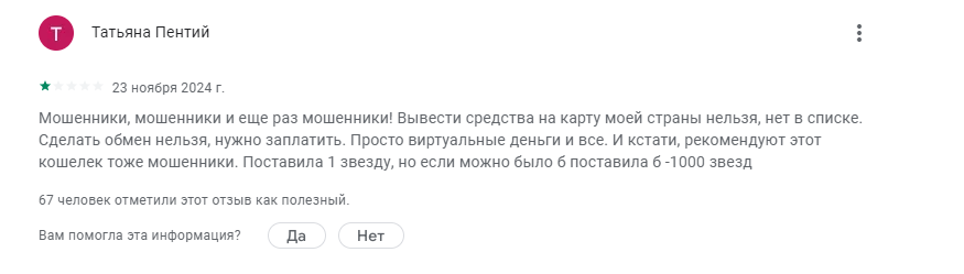 blanko wallet отзывы blanko wallet отзывы