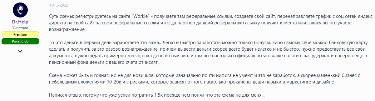 богатый помогатор отзывы богатый помогатор отзывы