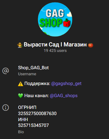 бот Grow A Garden Трейды ТГ канал бот Grow A Garden Трейды ТГ канал