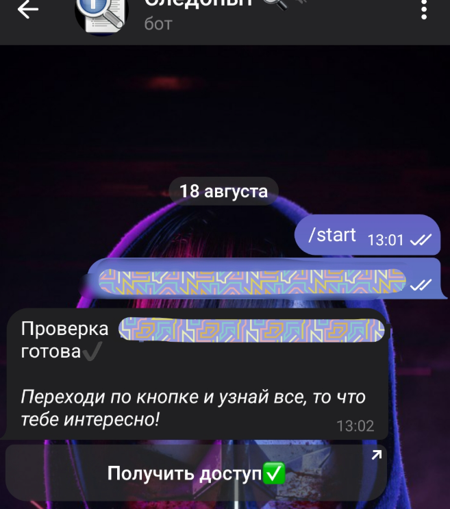 бот следопыт телеграм бот следопыт телеграм
