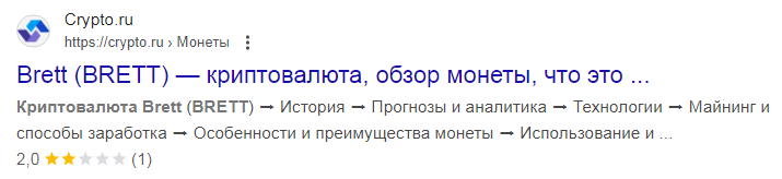 бретт монета бретт монета