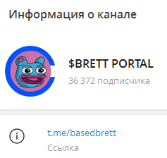 brett монета прогноз brett монета прогноз