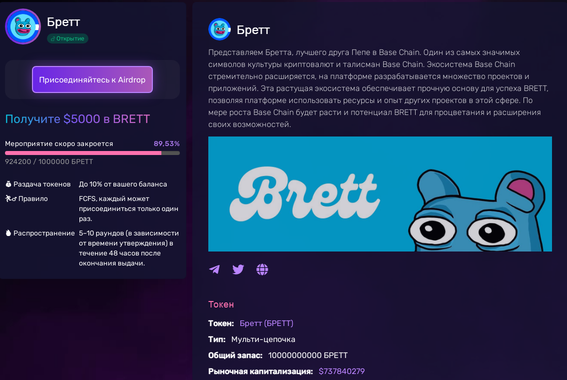 brettusdt brettusdt