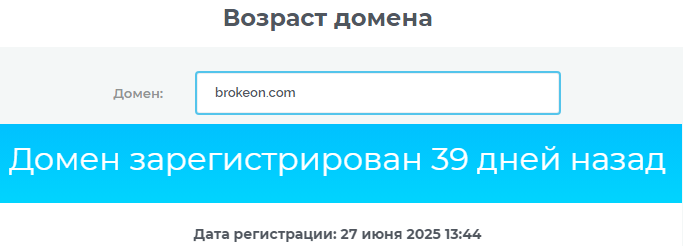 brokeon com отзывы brokeon com отзывы