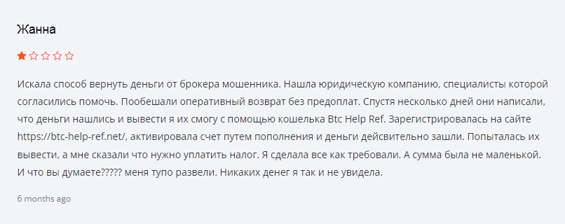 BTC ref BTC ref