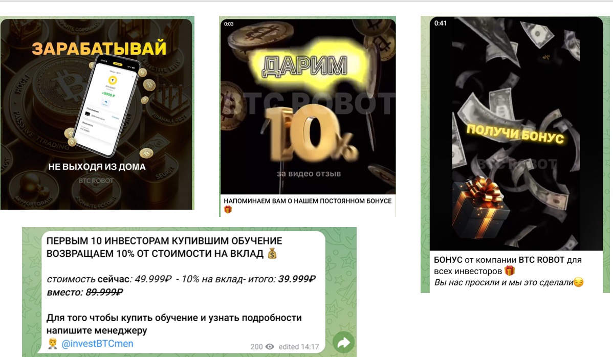 btc robot отзывы btc robot отзывы