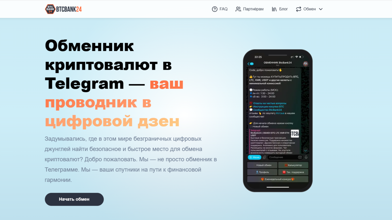 Бткбанк24 Бткбанк24