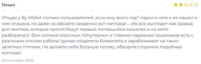 by wallet by wallet