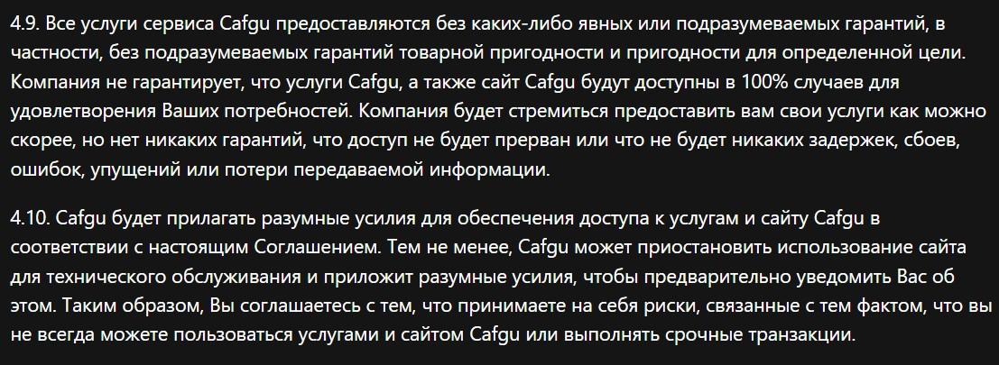 Cafgu com обменник Cafgu com обменник