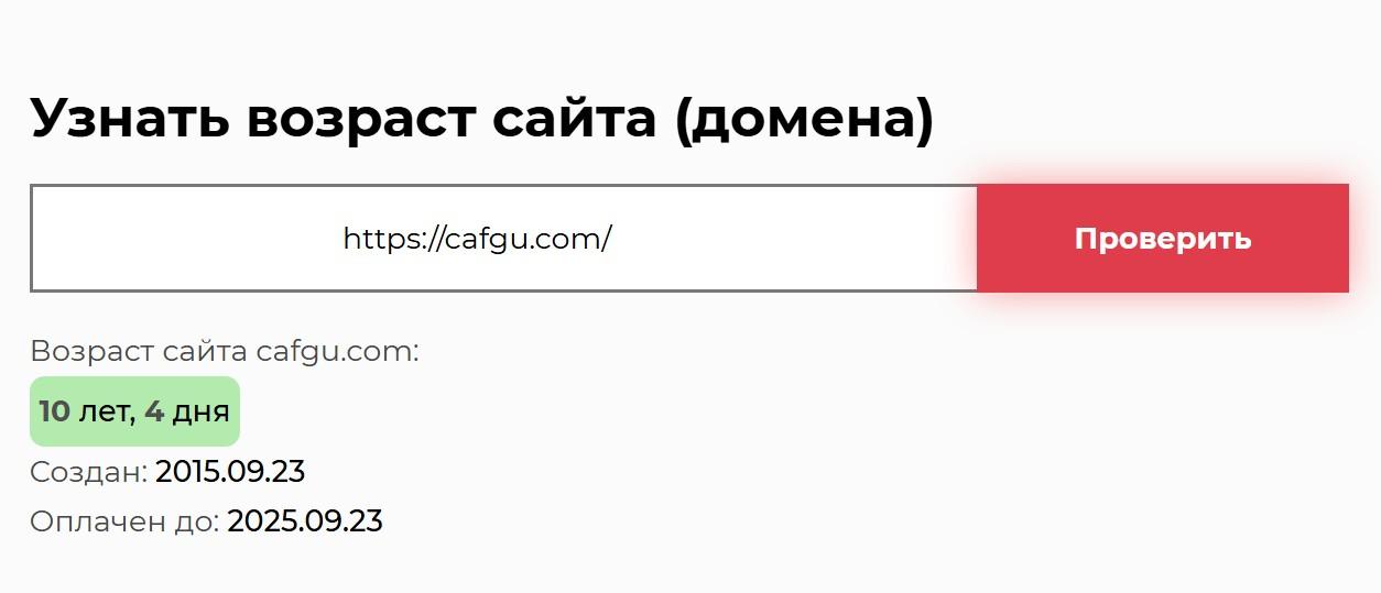 Cafgu com отзывы Cafgu com отзывы