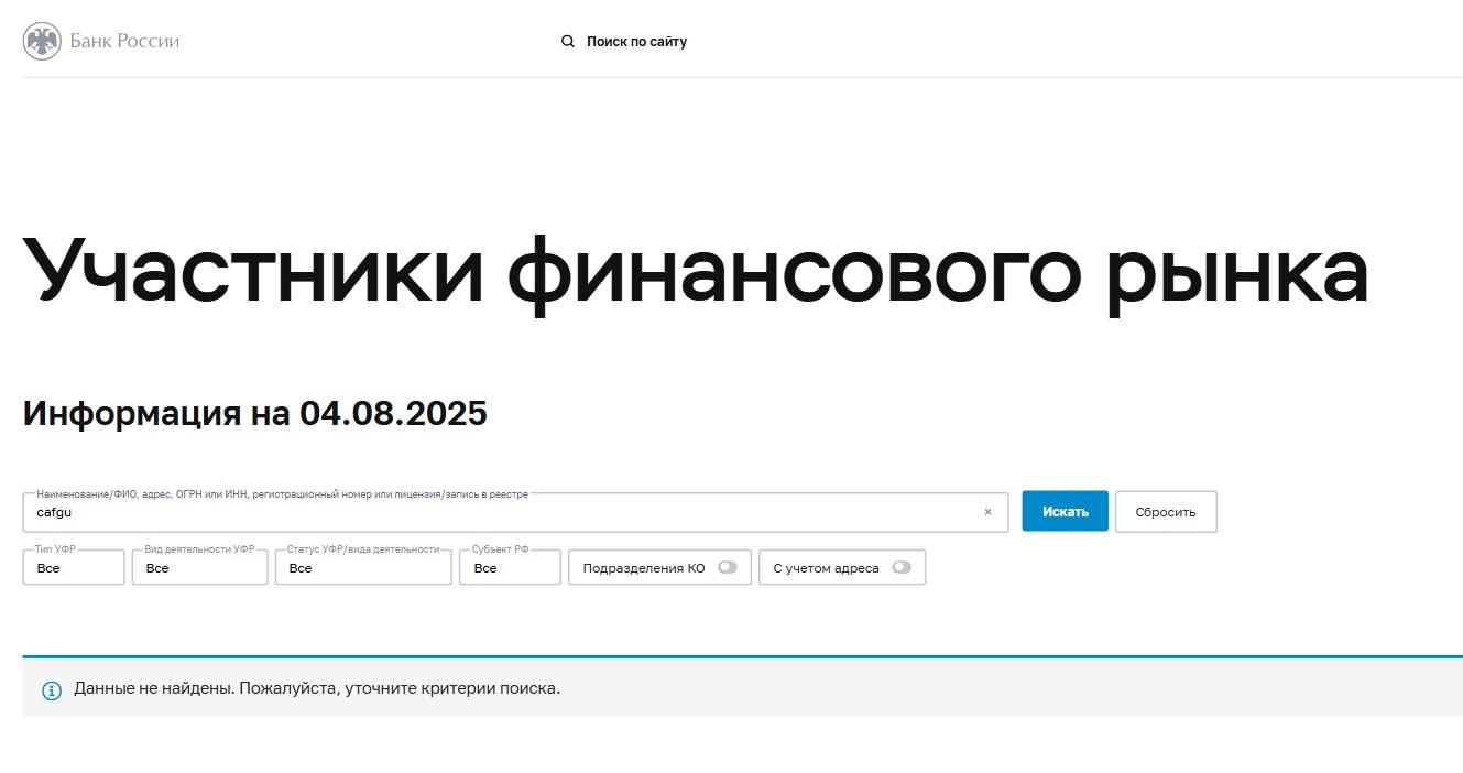 Cafgu обменник Cafgu обменник