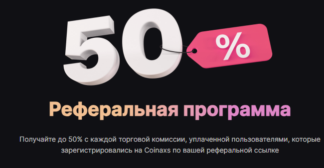 coinaxs com биржа coinaxs com биржа