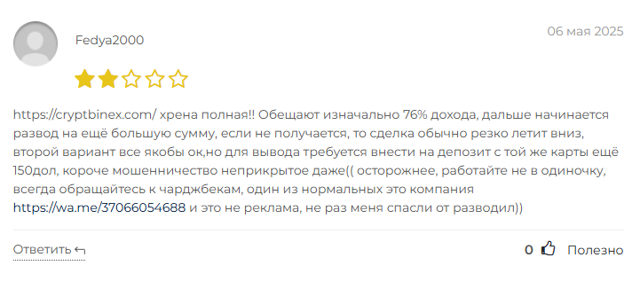 crypt binex crypt binex
