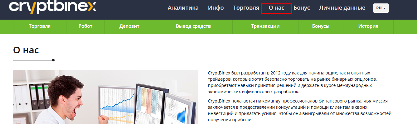 cryptbinex com cryptbinex com