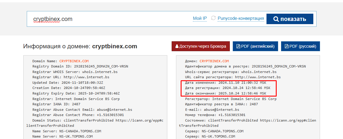 cryptbinex com отзывы cryptbinex com отзывы