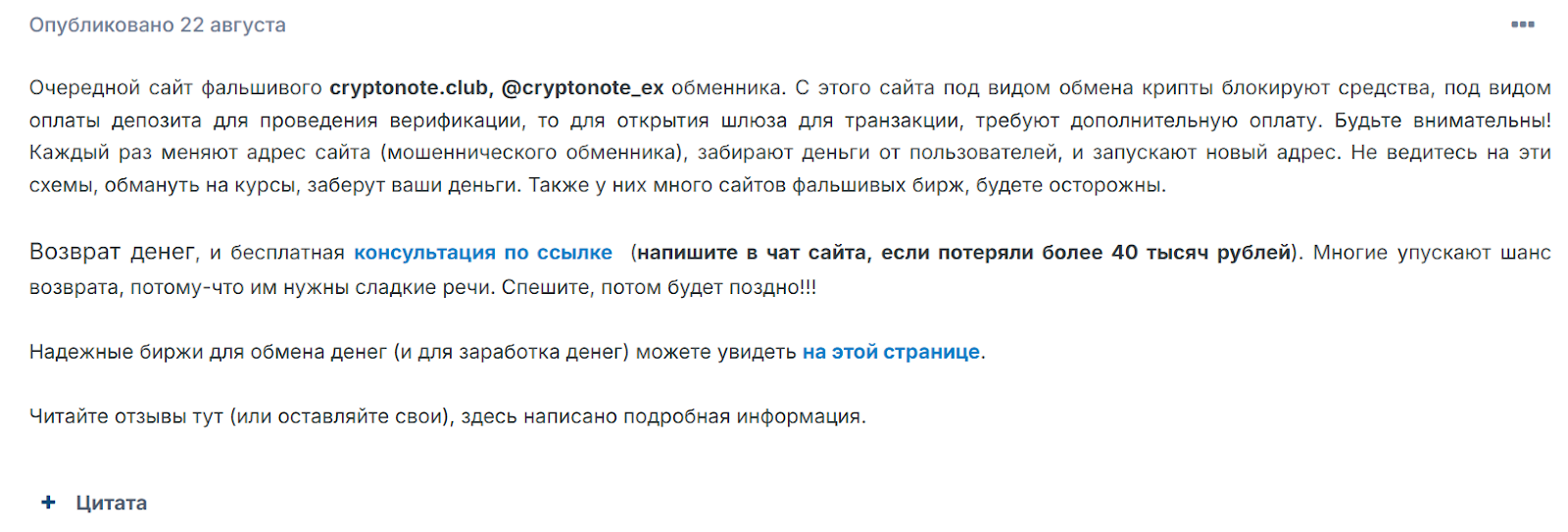 cryptonote club обменник cryptonote club обменник