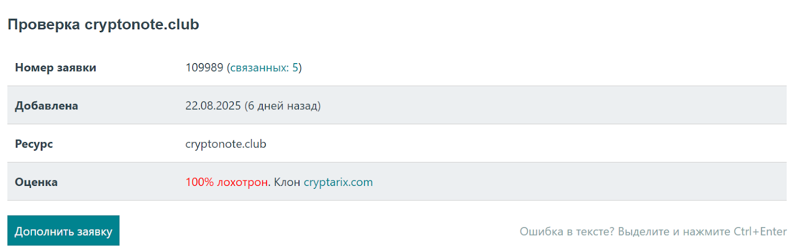cryptonote club отзывы cryptonote club отзывы