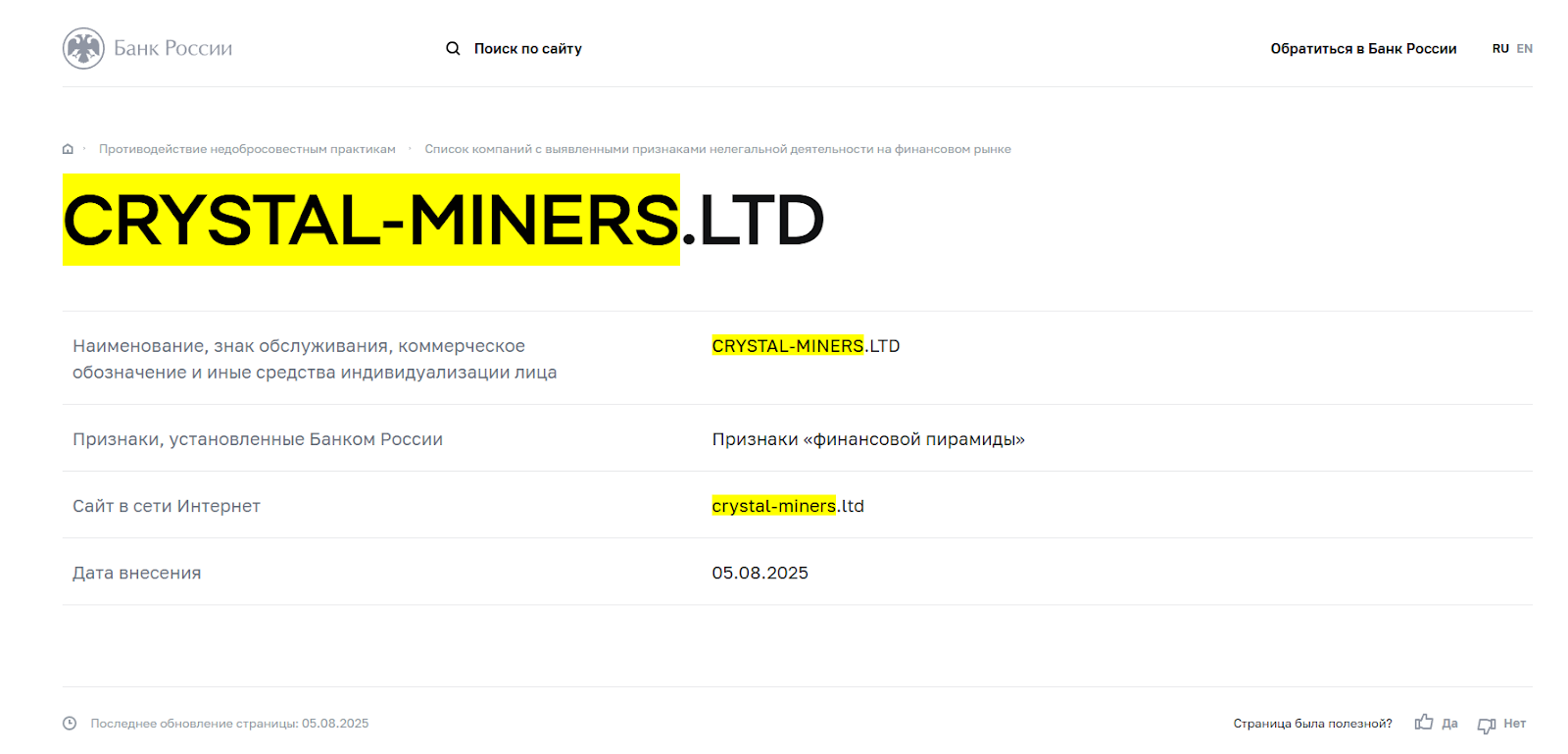 crystal miners crystal miners