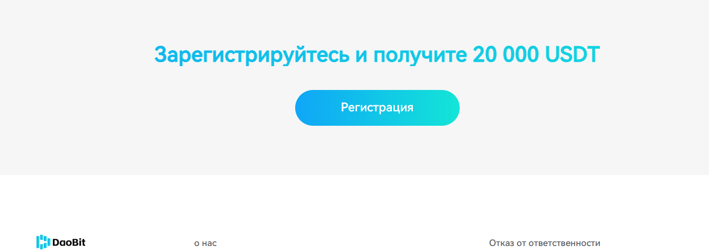 daobit daobit
