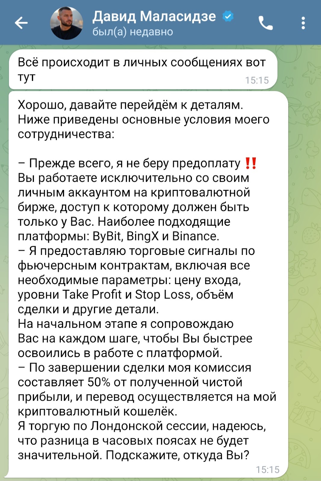 DavidCryptoKey DavidCryptoKey