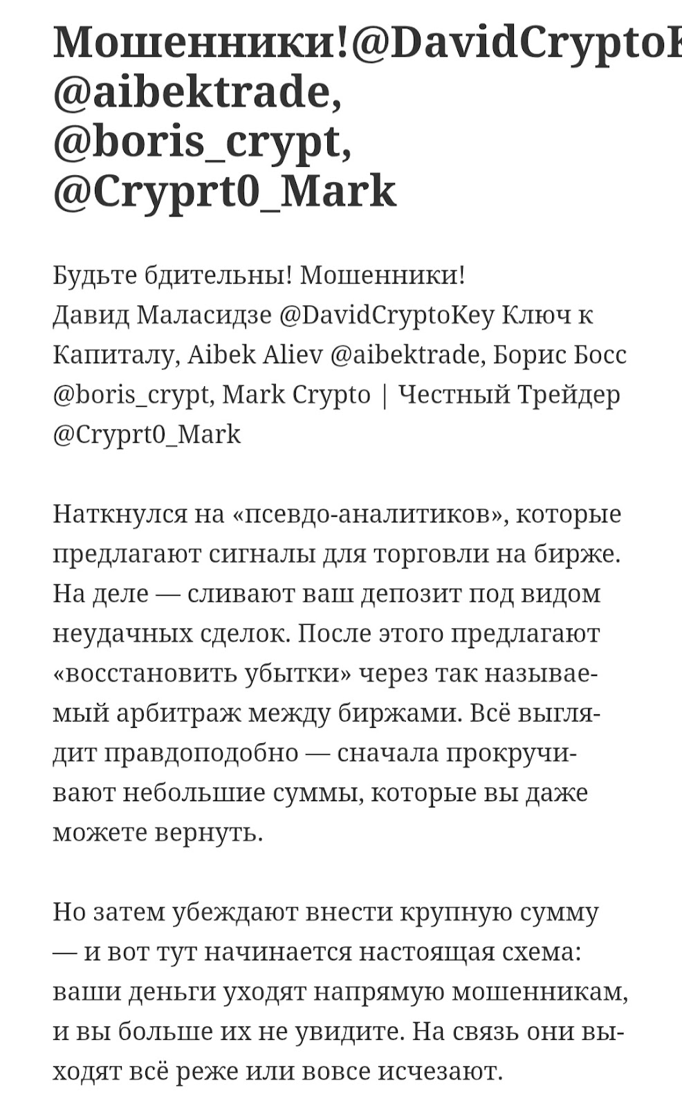 DavidCryptoKey DavidCryptoKey