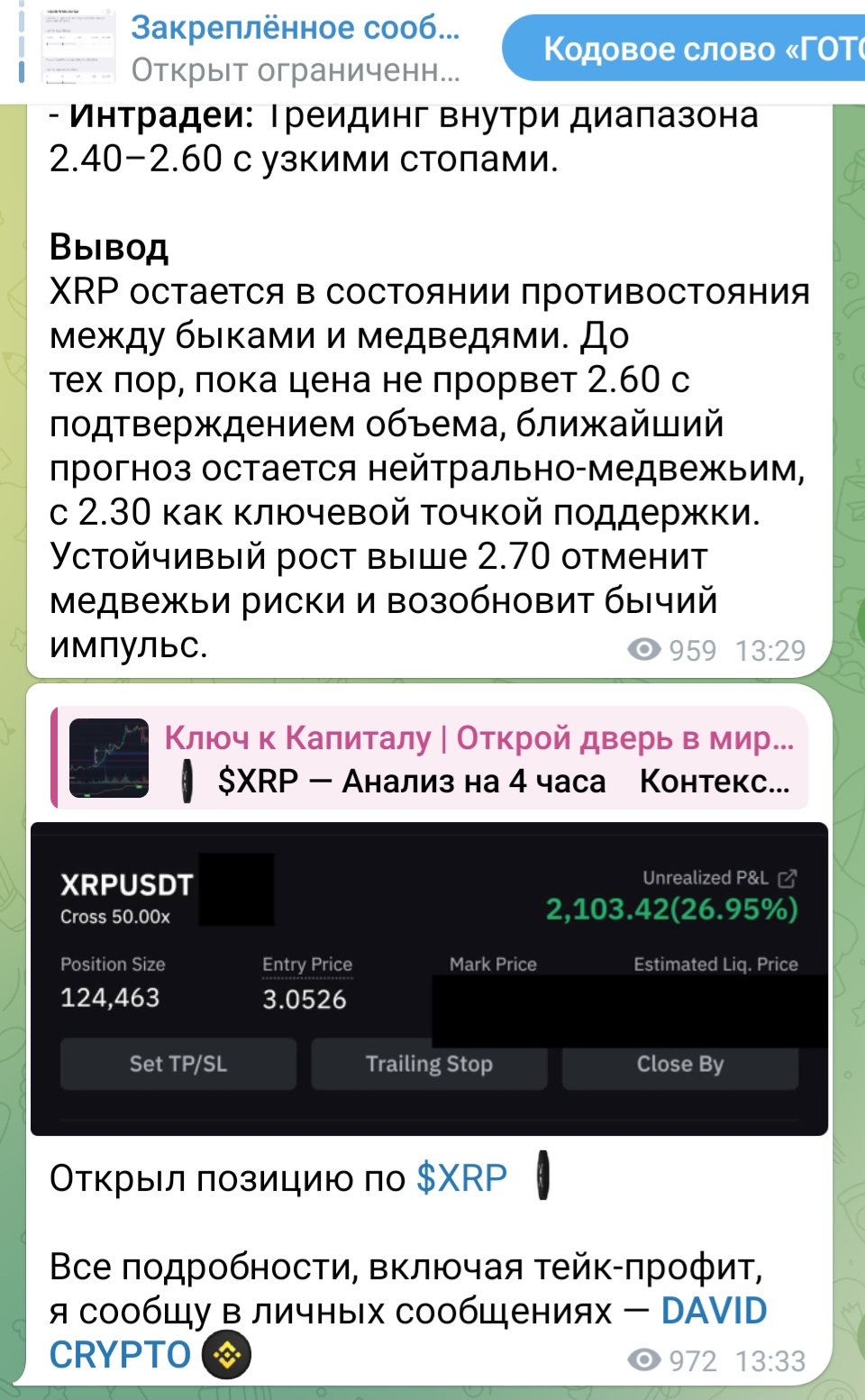 DavidCryptoKey DavidCryptoKey