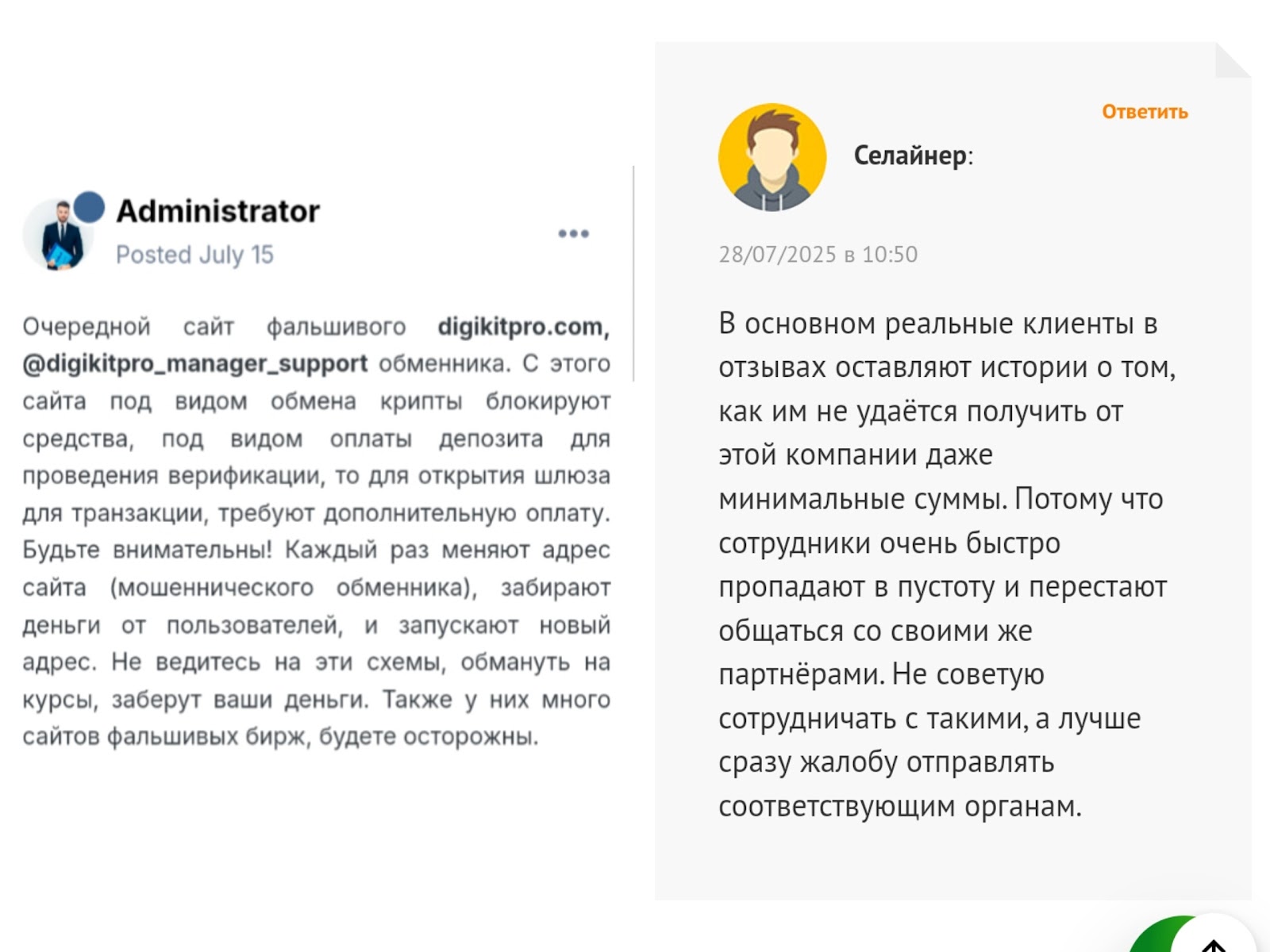 digikitpro com обменник digikitpro com обменник