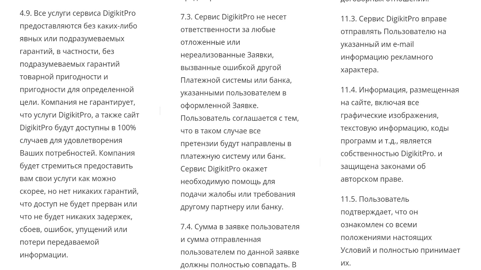 digikitpro обменник digikitpro обменник