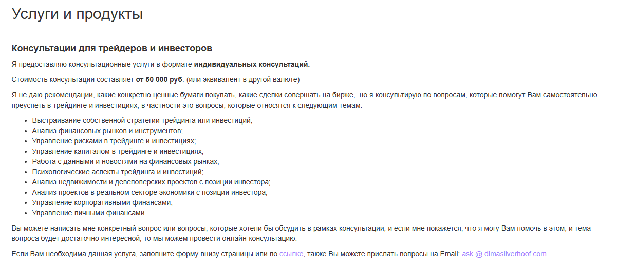 дима сильверхуф дима сильверхуф