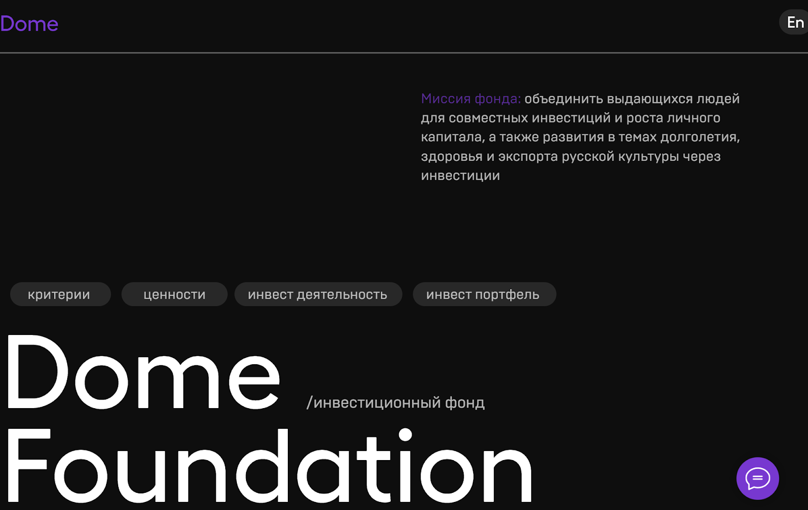 dome foundation dome foundation