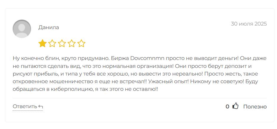 dovcomnmn биржа dovcomnmn биржа