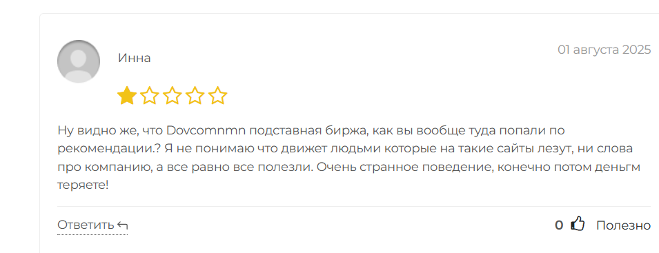 dovcomnmn com отзывы dovcomnmn com отзывы