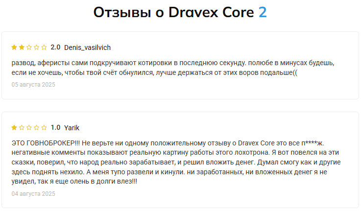 dravexcore dravexcore