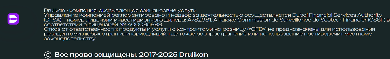друликан друликан