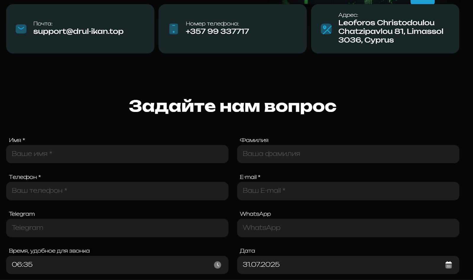 drulikan отзывы drulikan отзывы