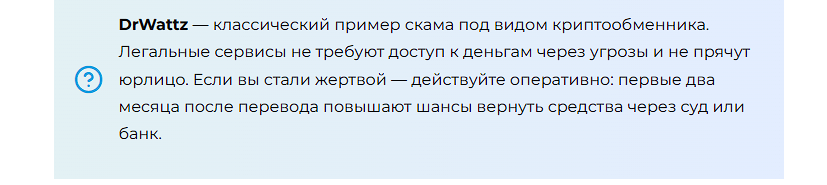 drwattz обменник drwattz обменник
