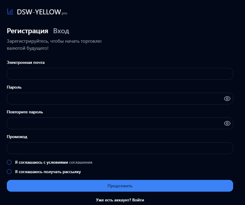 dsw yellow крипта dsw yellow крипта