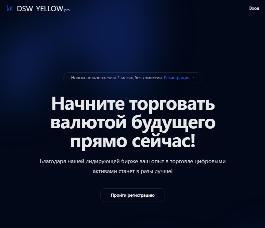 dsw yellow отзывы dsw yellow отзывы