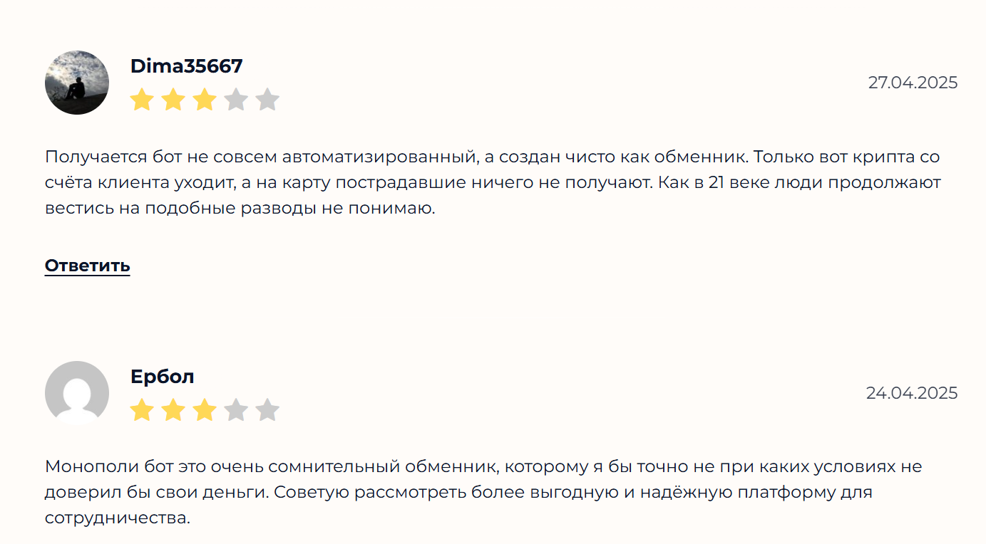 джоб монополия джоб монополия