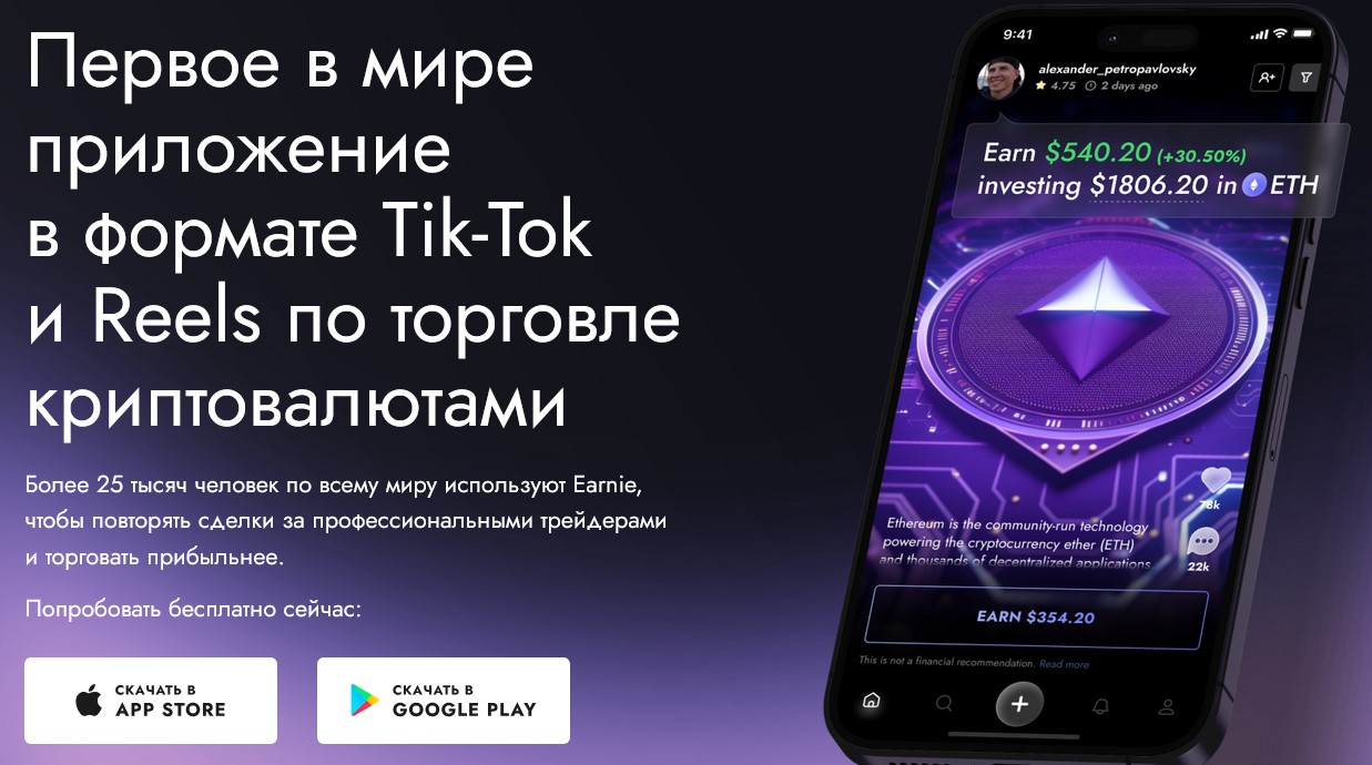 earnie app отзывы earnie app отзывы