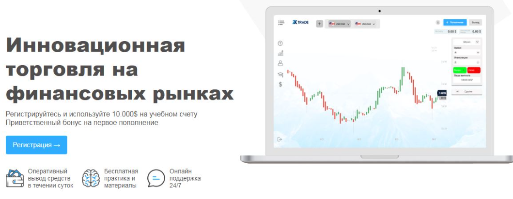 easy trade биржа easy trade биржа