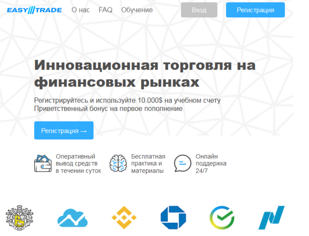 easy trade отзывы easy trade отзывы
