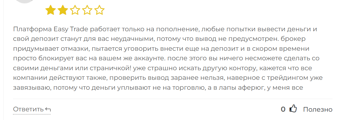 easy trade отзывы easy trade отзывы