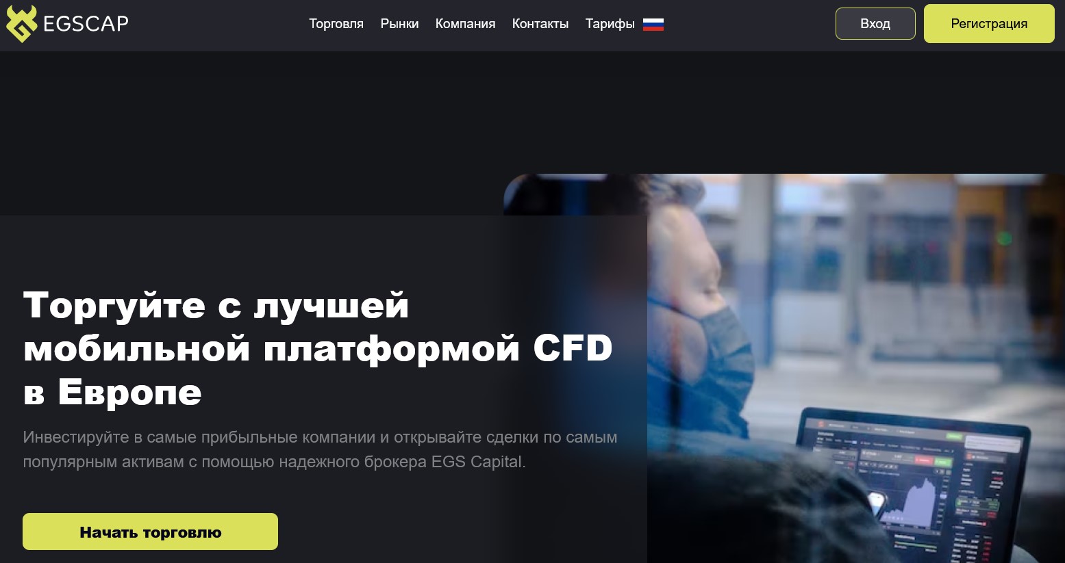 egs capital limited egs capital limited