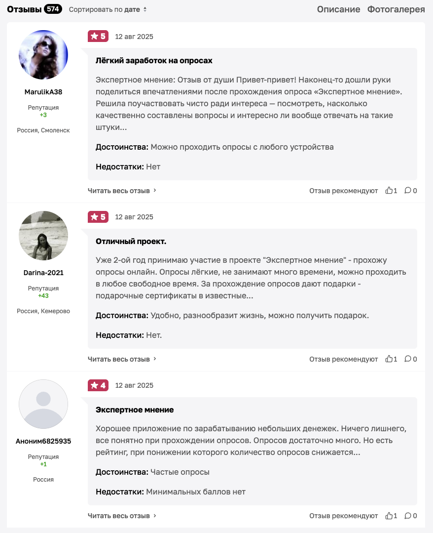 экспертное мнение правда экспертное мнение правда