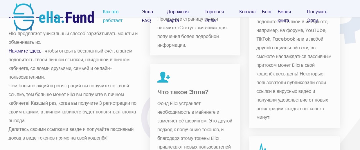ella fund отзывы ella fund отзывы