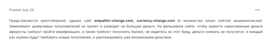 empathic change empathic change