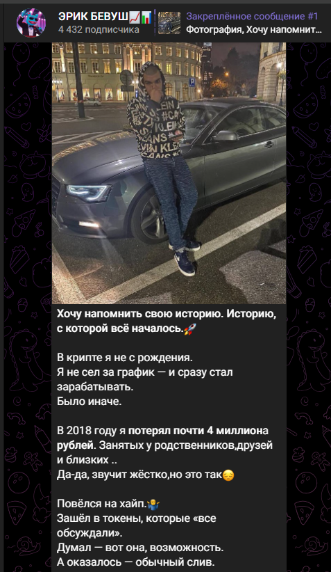 эрик бевуш эрик бевуш